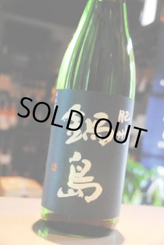 鍋島 山田錦 清酒 ブルーラベル 日本酒 東京/降矢酒店