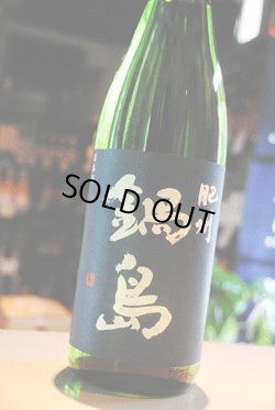 画像1: 鍋島  山田錦 清酒 ブルーラベル 1.8L