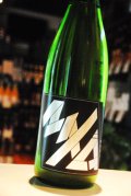カタカナマチダ醸造戦略会議　生酒 1,8L