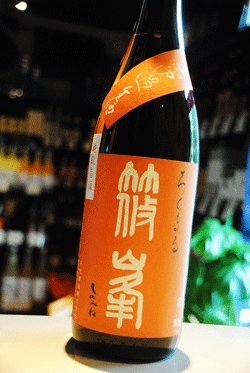 画像1: 裏篠峯 ろくまる 純米吟醸無濾過生原酒 赤磐雄町 晩秋旨酒　1.8L