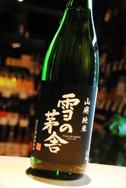 画像1: 雪の茅舎　山廃純米　1,8L