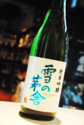 雪の茅舎　純米吟醸　1,8L