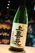 上喜元　翁 1.8L