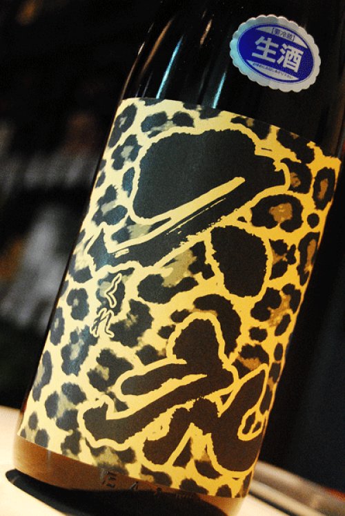 他の写真1: 久礼　Leopard  特別純米　ヒョウ柄生原酒 1.8L
