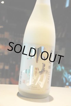 にごりこぷし 純米吟醸 二兎 雄町55 うすにごり生原酒 KEG DRAFT – KEGDRAFT JAPAN