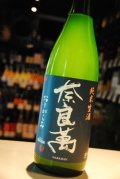 奈良萬　新酒おりがらみ　純米無ろ過生原酒　1.8L