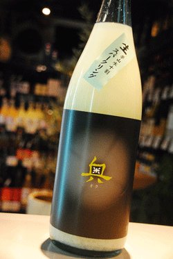 画像1: 奥　スパークリング　純米吟醸　生原酒　1.8L