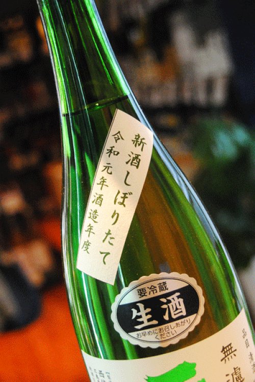 他の写真1: 西條鶴　無濾過純米酒　新酒しぼりたて　1.8L