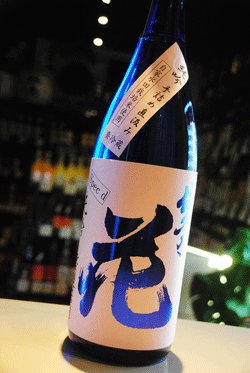 画像1: 佐久の花  手詰め直汲み　純吟 無濾過生原酒　自家水田米  1.8L