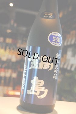 画像1: 鍋島　きたしずく　純米大吟醸　限定生酒1,8L