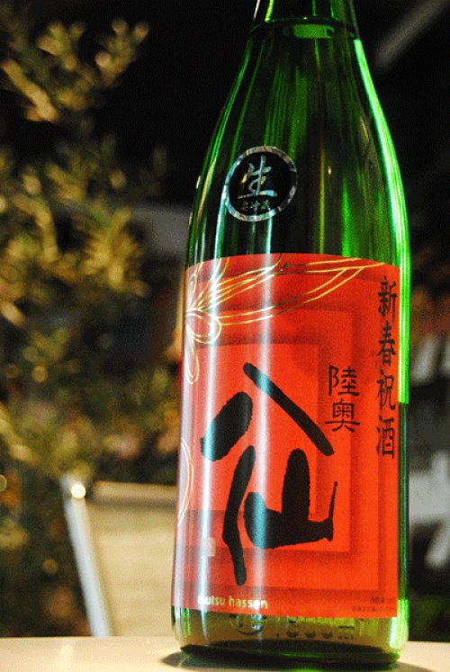 他の写真2: 陸奥八仙　新春祝酒 直汲み　純米吟醸　無濾過生原酒  1.8L