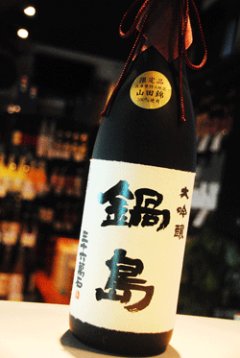日本酒　鍋島 商品ラインナップ｜富久千代酒造