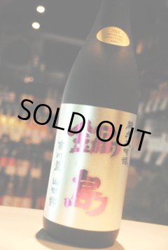 鍋島 純米大吟醸 吉川産山田錦45% 日本酒 東京/降矢酒店