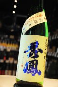 秀鳳　純米大吟醸　生原酒　出羽燦々磨き三割三分　1,8L