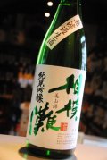 相模灘　美山錦　純米吟醸　槽場詰め　無濾過本生原酒　1.8L