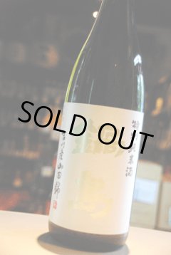 鍋島 吉川産特A山田錦 特別純米 東京/降矢酒店