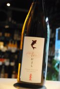 上喜元 こいおまち　純米大吟醸　1,8L