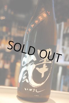 五十嵐 生もと純米 直汲み 日本酒 東京/降矢酒店