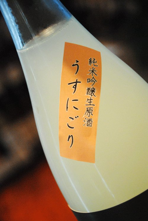 他の写真1: 奥　純米吟醸　うすにごり生原酒　1,8L
