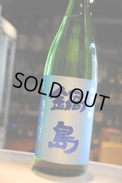 鍋島 きたしずく 純米吟醸 日本酒 東京/降矢酒店