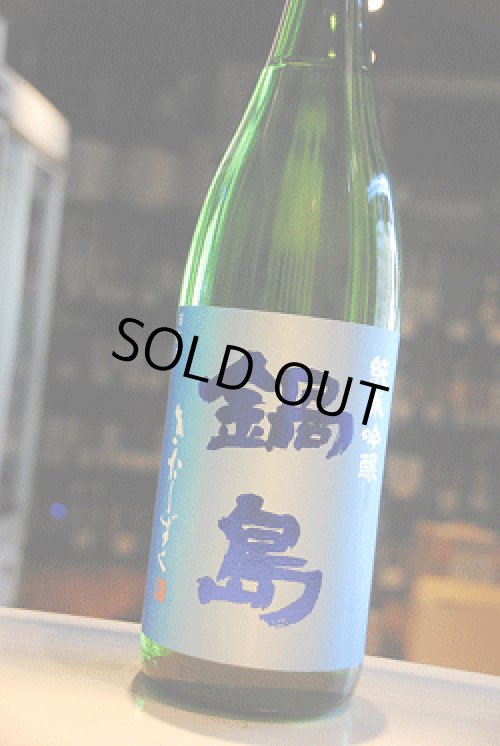 鍋島　純米吟醸　きたしずく　1800ml 2本セット 鍋島 純米大吟醸 きたしずく 生酒 1.8L |正規取扱店| うらの酒店