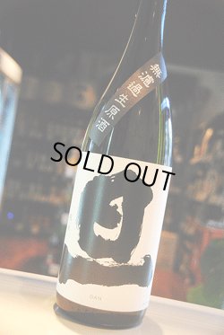 画像1: 旦　純米　無濾過生原酒　1,8L