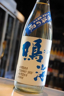 画像1: 鳴海の風　純米　直詰め生　1,8L
