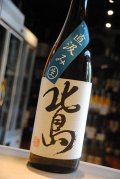 北島 直汲み みずかがみ 純米無濾過生原酒 1.8L