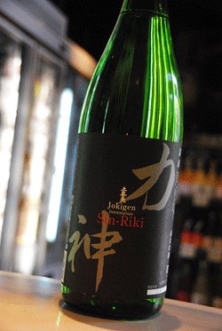 画像1: 上喜元  神力　純米吟醸　 1,8L