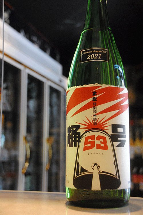 他の写真2: 大盃　桶53号　純米原酒　限定イナズマラベル　1,8L