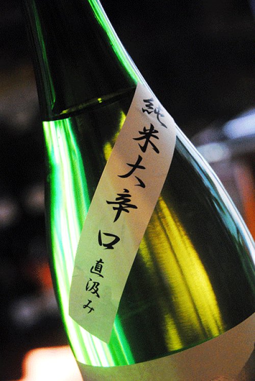 他の写真1: 五十嵐　純米大辛口　直汲み生原酒　新酒1.8L