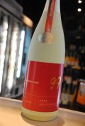 寒菊 Ocean99  純米吟醸うすにごり生酒 凪 Spring Misty 1,8L