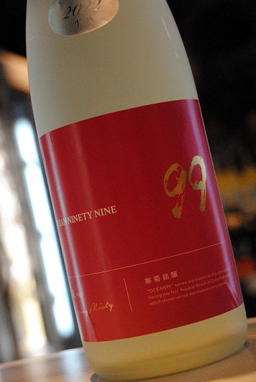 他の写真1: 寒菊 Ocean99  純米吟醸うすにごり生酒 凪 Spring Misty 1,8L