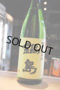 鍋島　特別純米　火入　1.8L