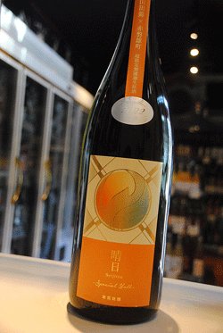 画像1: 寒菊 晴日-Special Yell-純米大吟醸　無濾過生原酒　1,8L
