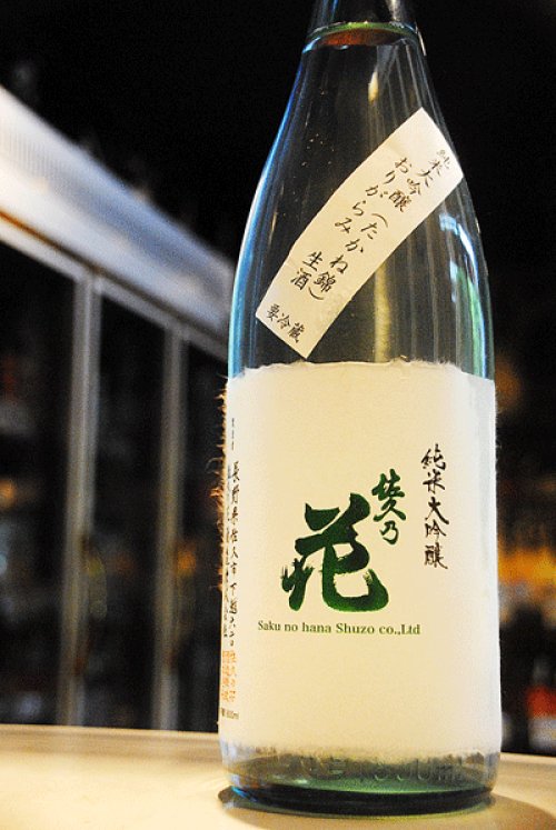 他の写真2: 佐久の花　たかね錦  純米大吟醸　おりがらみ生酒　1,8L