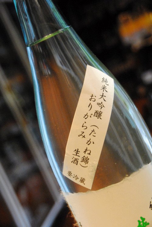 他の写真1: 佐久の花　たかね錦  純米大吟醸　おりがらみ生酒　1,8L