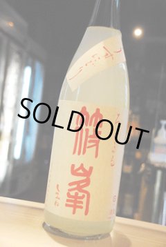 吟醸酒 の正規販売店| 酒専門店鍵や