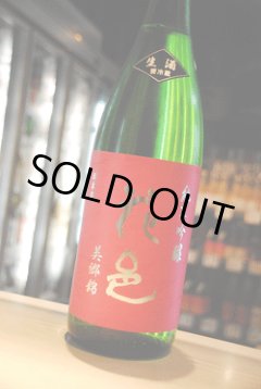 【未開栓】射美・花邑 720ml 超稀少2本セット ryozeki19971_21665.jpg