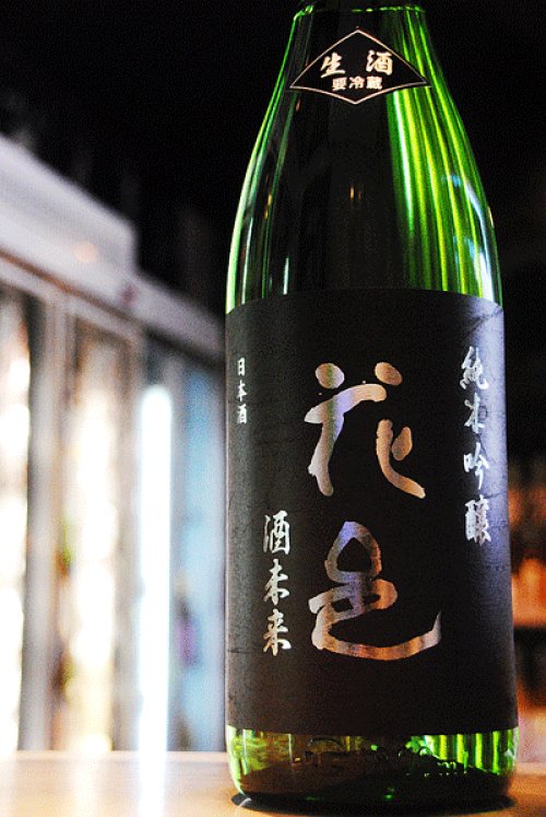 他の写真2: 花邑　酒未来　純米吟醸 限定生酒　1,8L