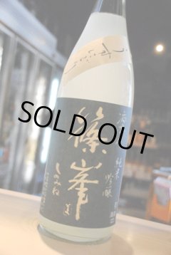 琥峰 様様 17年