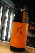 花邑 秋田酒こまち 純米吟醸 限定生酒　1,8L