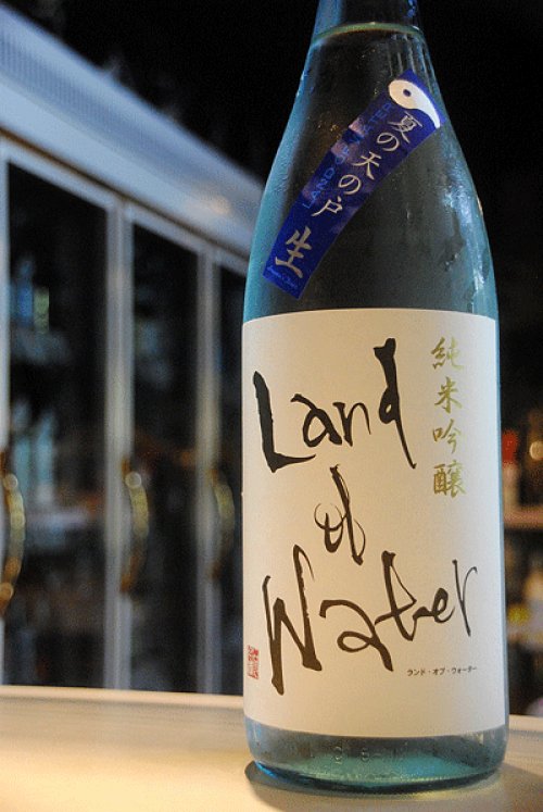 他の写真2: 天の戸 Land of Water 純米吟醸生酒　1,8L