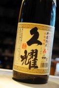 久耀　かめ壺仕込み　貯蔵熟成　芋焼酎25 1,8L