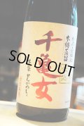 千亀女　紫芋仕込み　芋焼酎25 1,8L