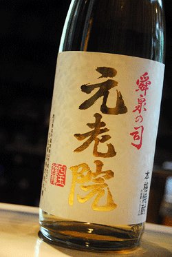 画像1: 元老院 麦・芋ブレンド焼酎 25 　1.8Ｌ