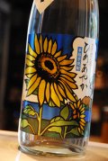 ひめあやか　夏限定　芋焼酎20 1,8L