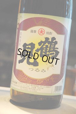 画像1: 鶴見　芋焼酎25 1,8L