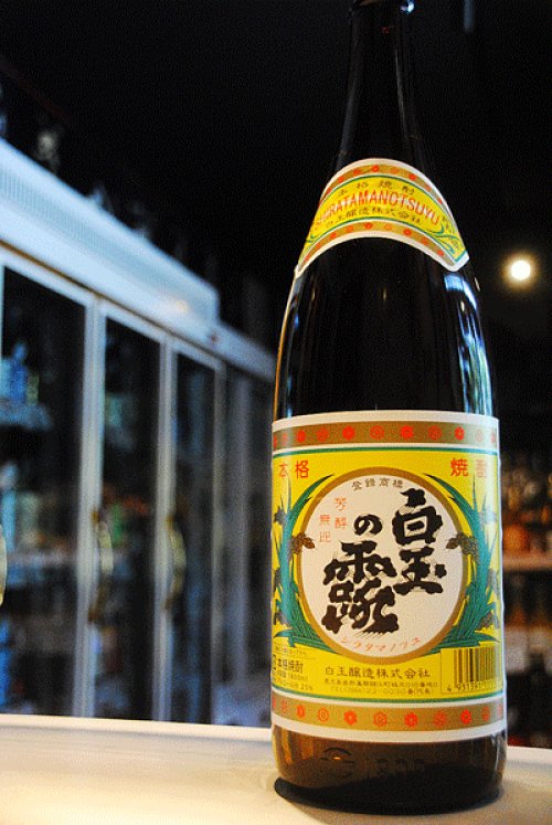 他の写真1: 白玉の露　芋焼酎25 1,8L