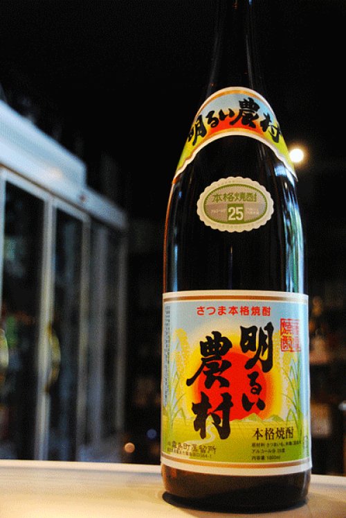 他の写真1: 明るい農村　芋焼酎　25度　1,8L